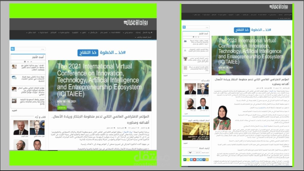 انتاج فيديو جديد وبثة في قناة ايكوسيستم Ecosystem Consultants