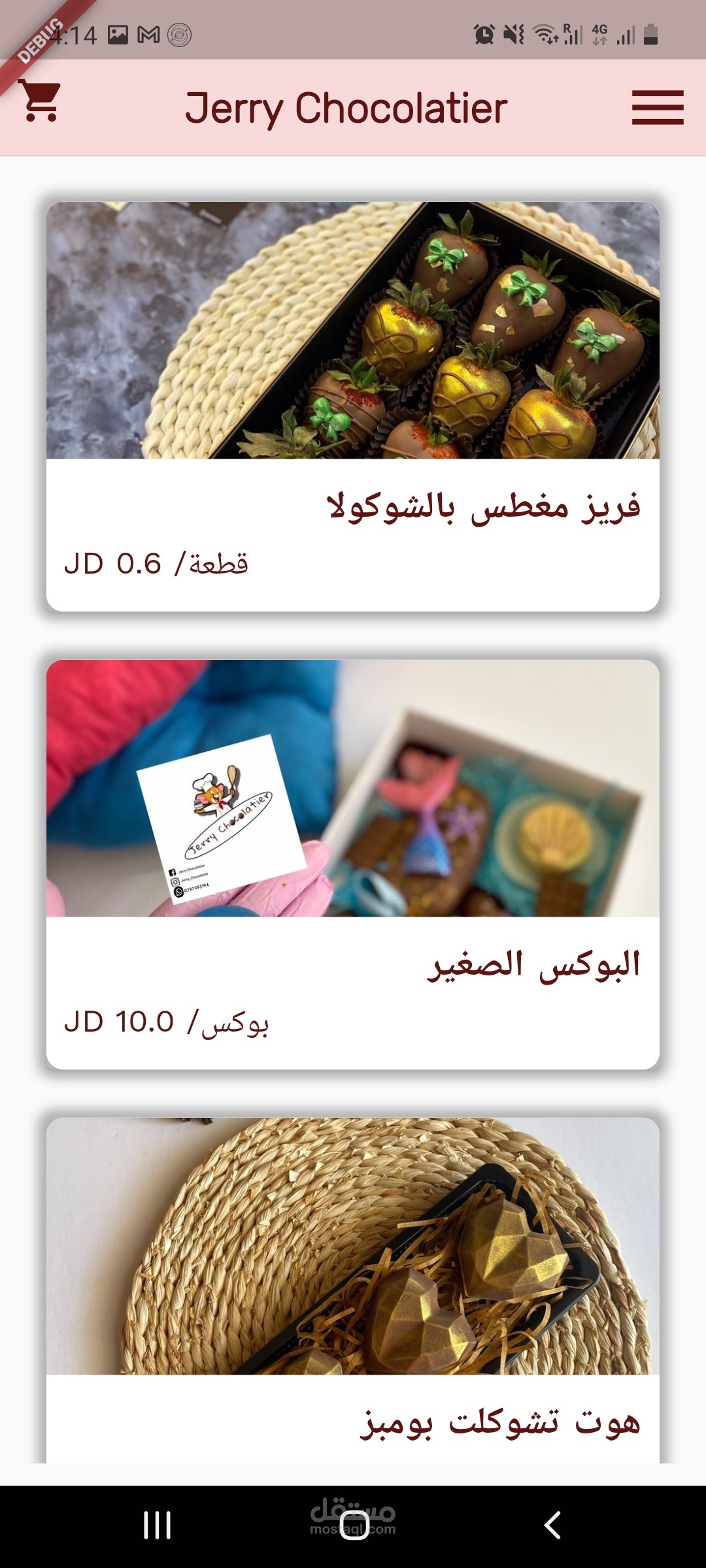 موقع لبيع الشوكولاته