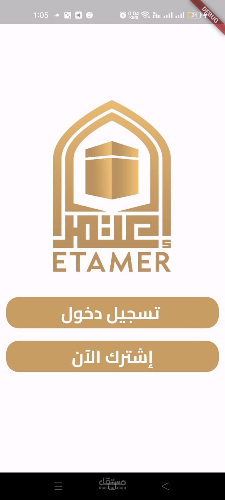 تطبيق حجز عمرة قيد التنفيذ