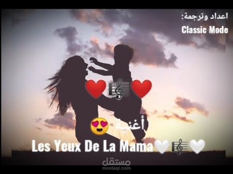 اخر اعمالي في ترجمة الفيديو من الفرنسية الي العربية مع تصميم الفيديو