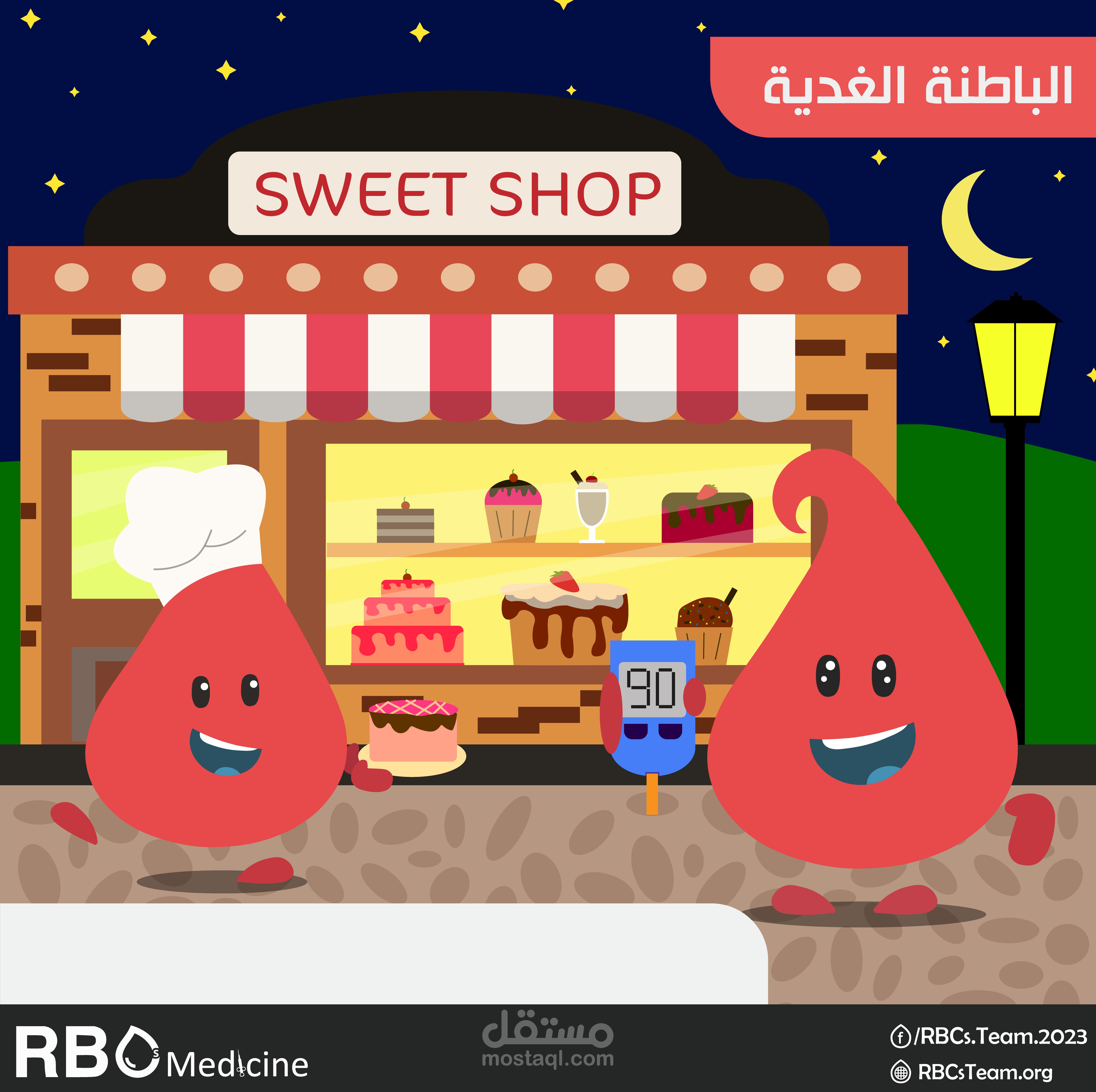 بوستر للسوشال ميديا