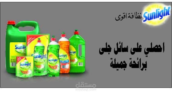 تصميم اعلاني