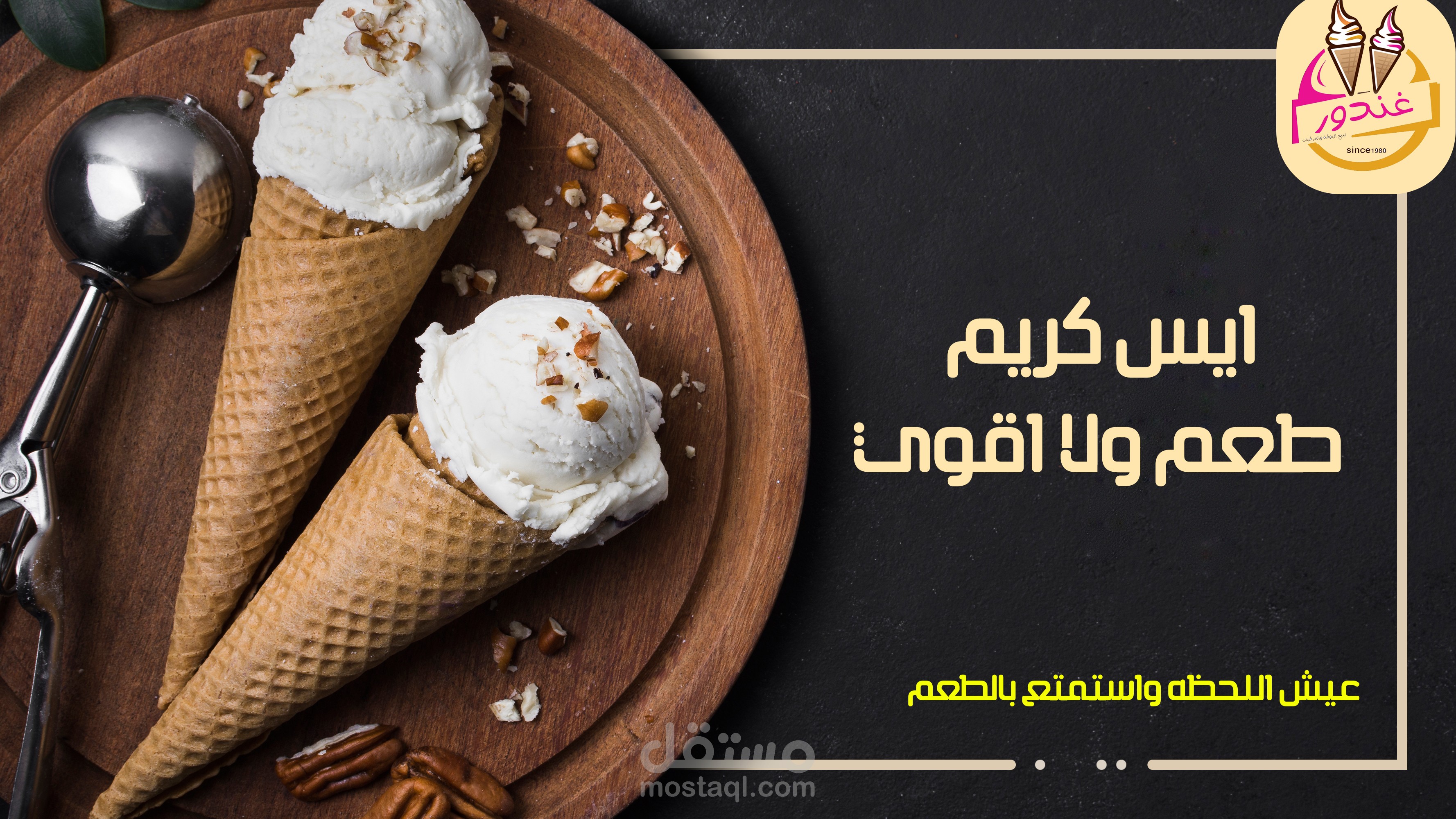 تصميم اعلاني
