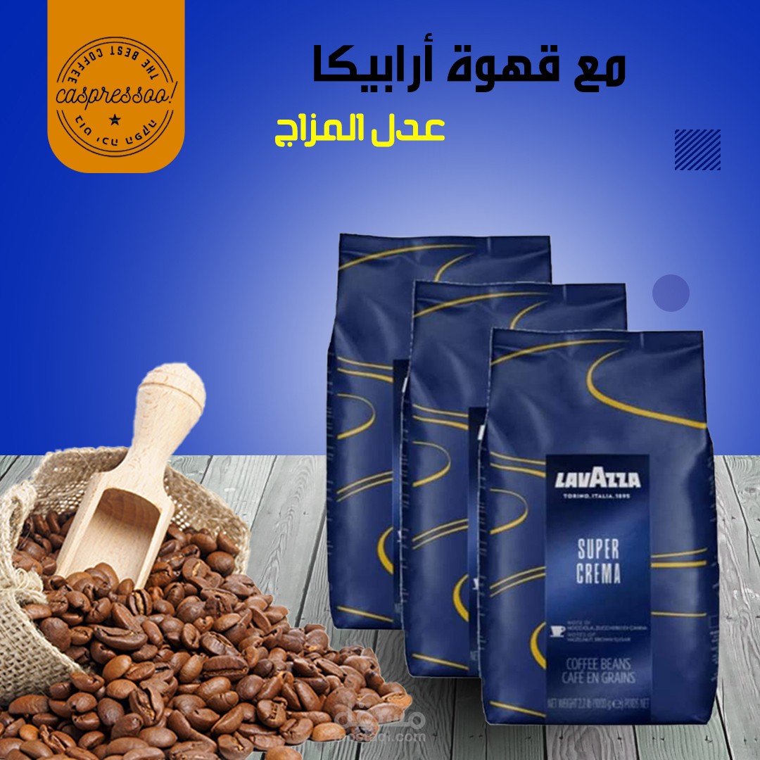تصميم اعلاني عن القهوة