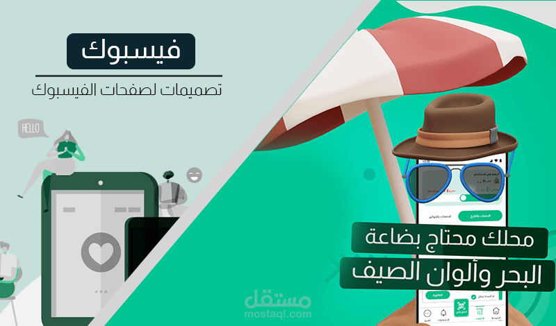 منشورات فيس بوك - آجل
