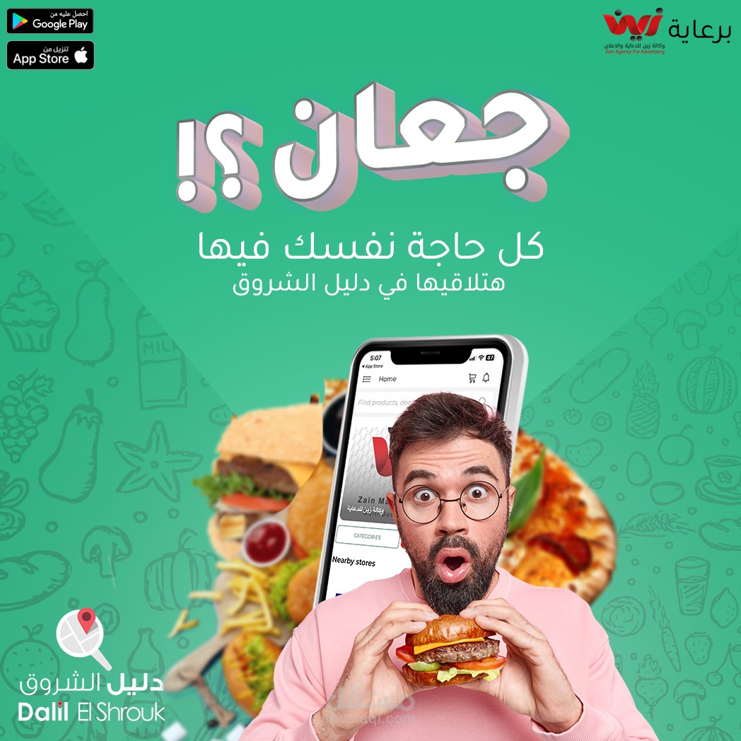 منشورات فيس بوك - دليل الشروق