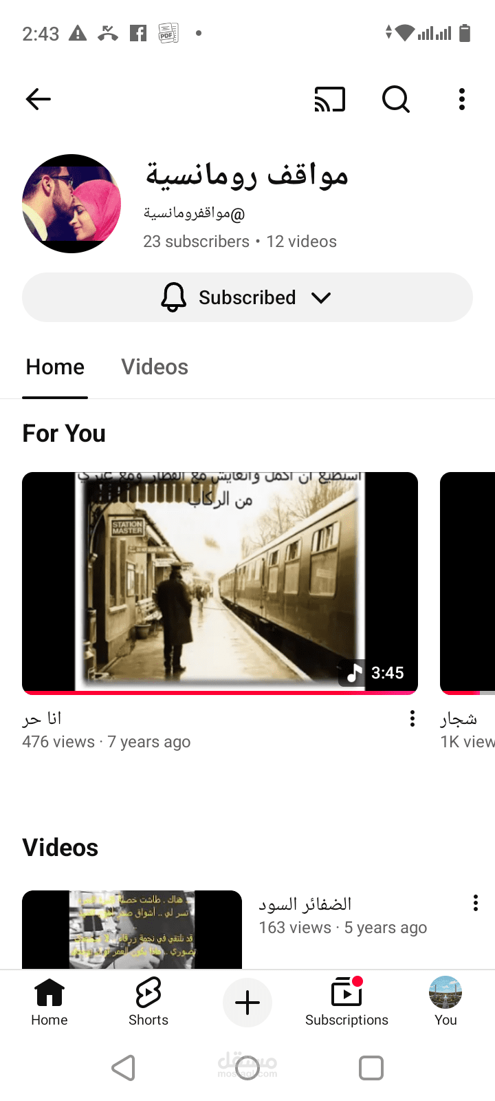 نماذج كتابة قصص ومواقف إنسانية قصيرة لمحتوى فيديو