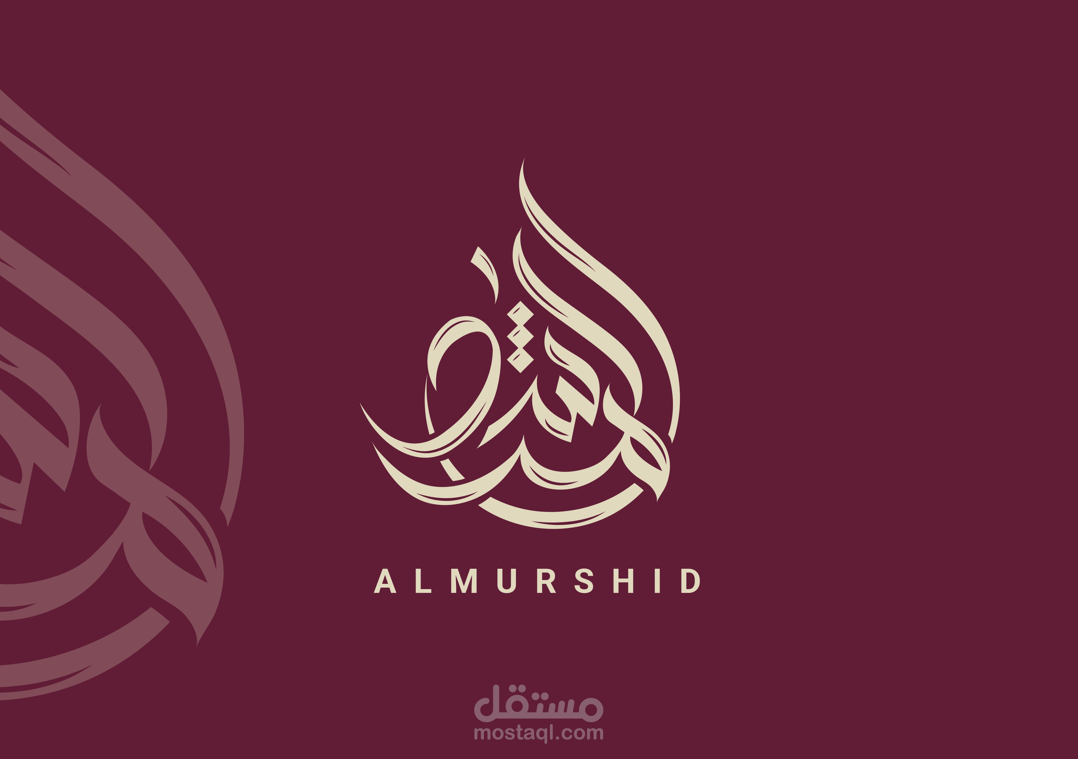 منارة المعرفة: المرشد لتحفيظ ودراسة القرآن