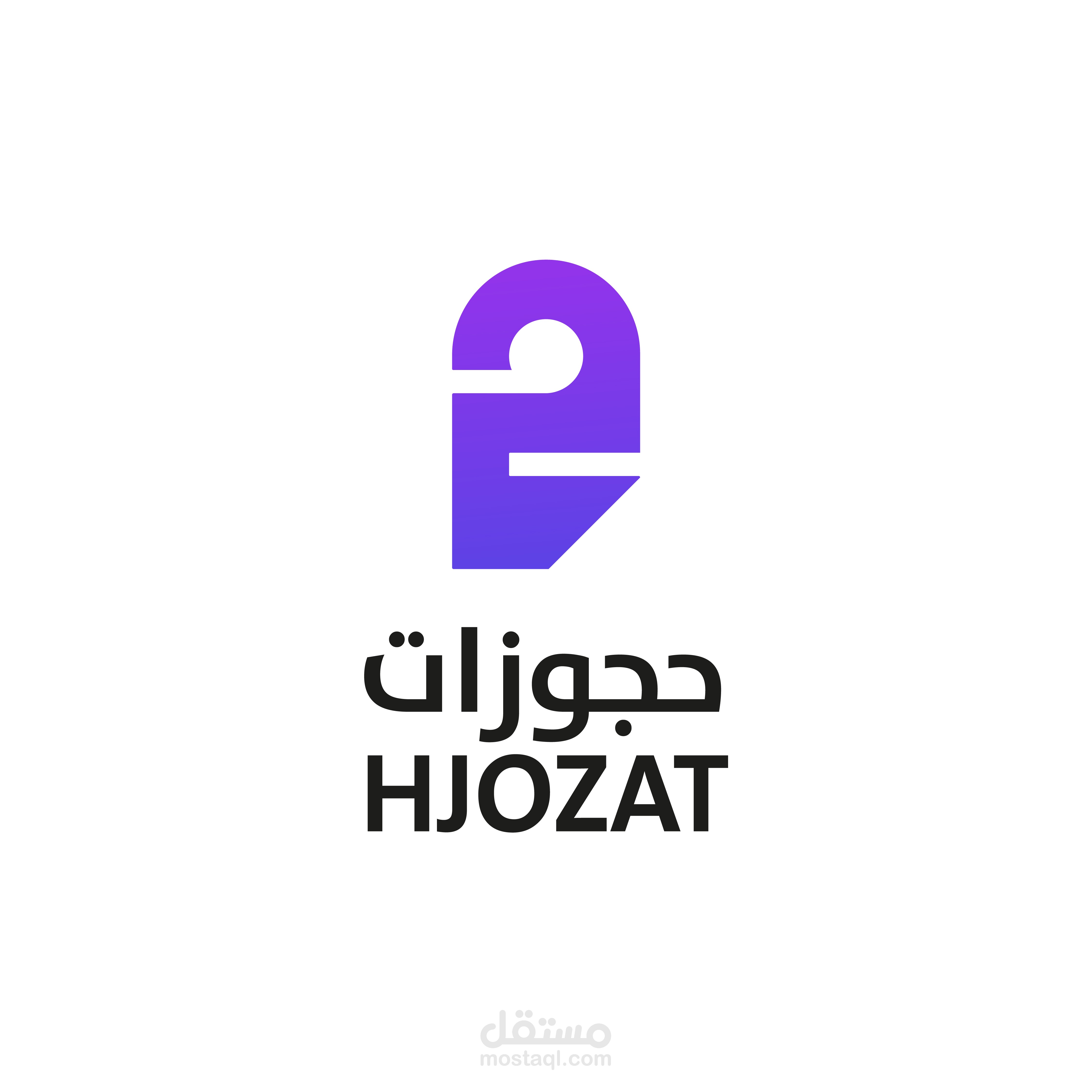 من أعمالي تصميم شعار ( حجوزات )