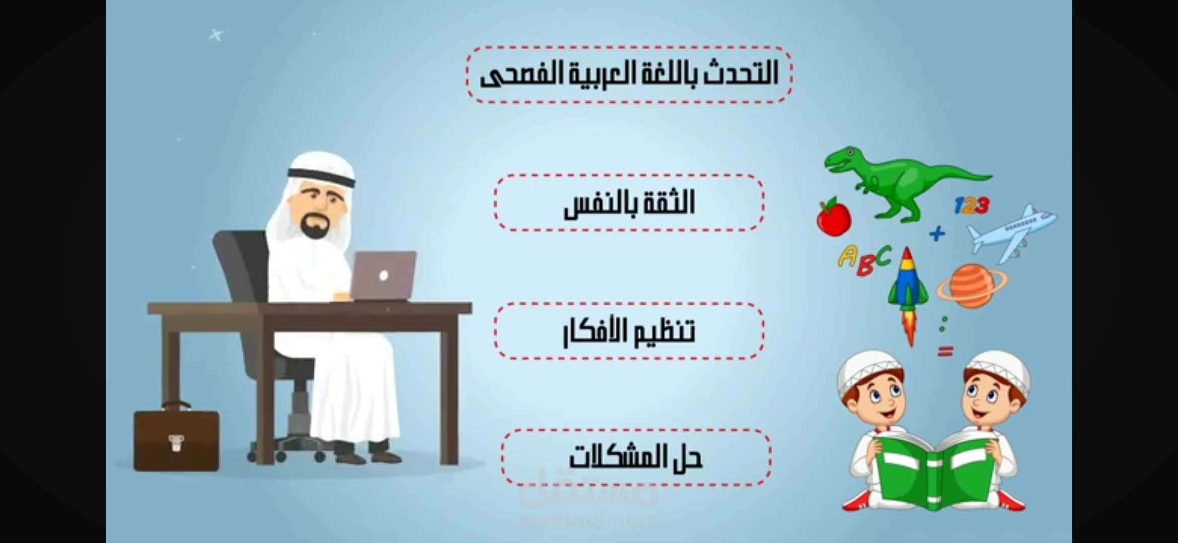 مميزات مدرسة الفصحى (صياغة وتعليق)