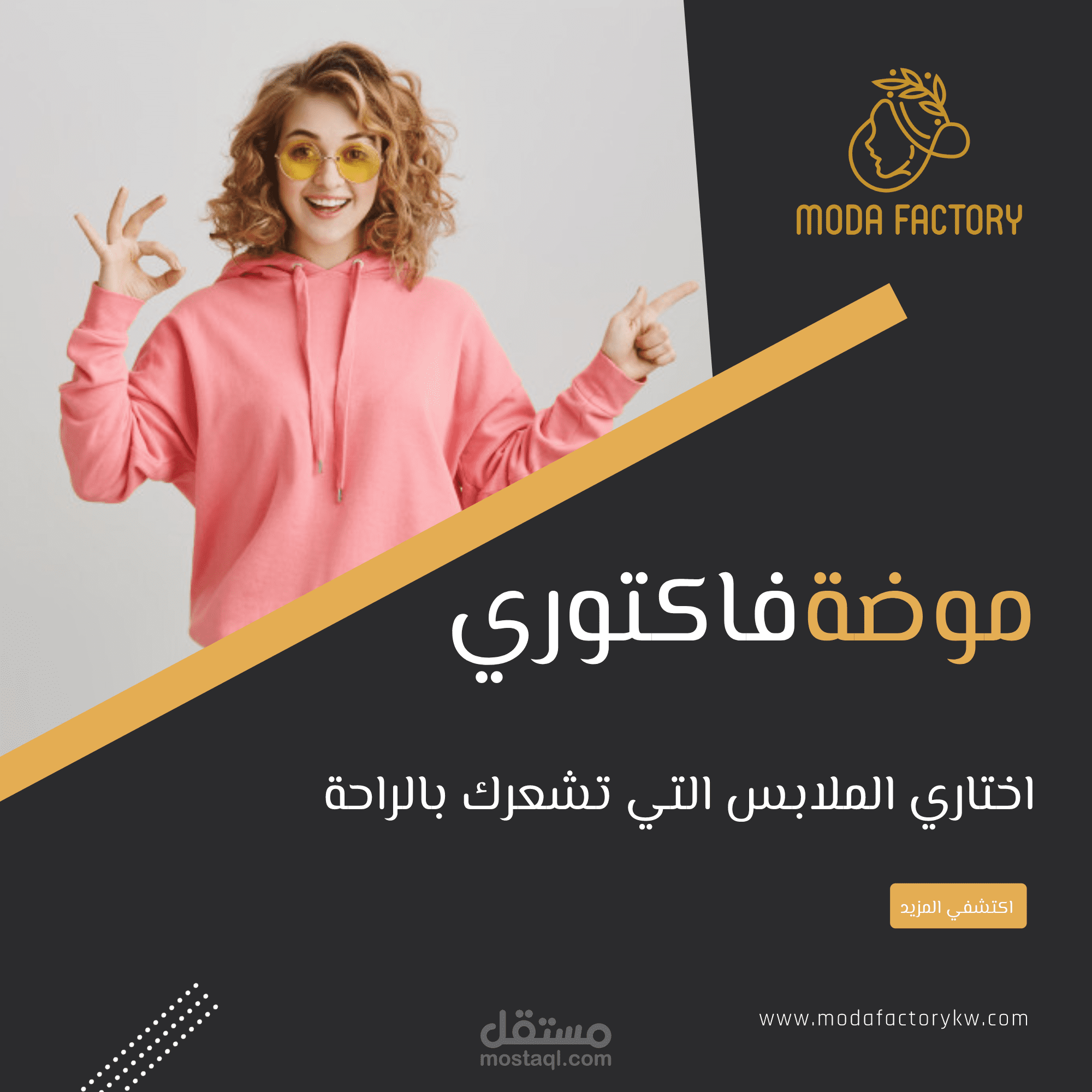 إدارة متجر موضة فاكتوري على الانستجرام