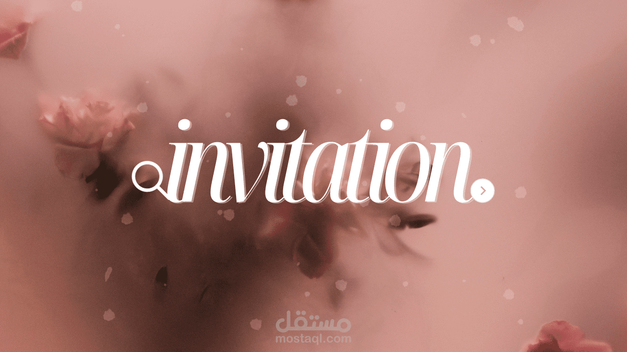 تصميم دعوة حفلاات