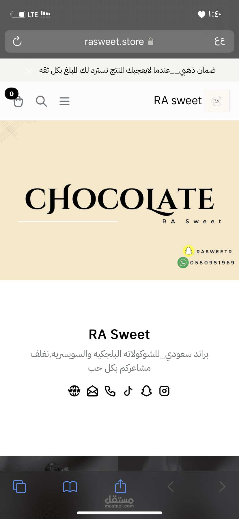 متجر الكتروني حلويات