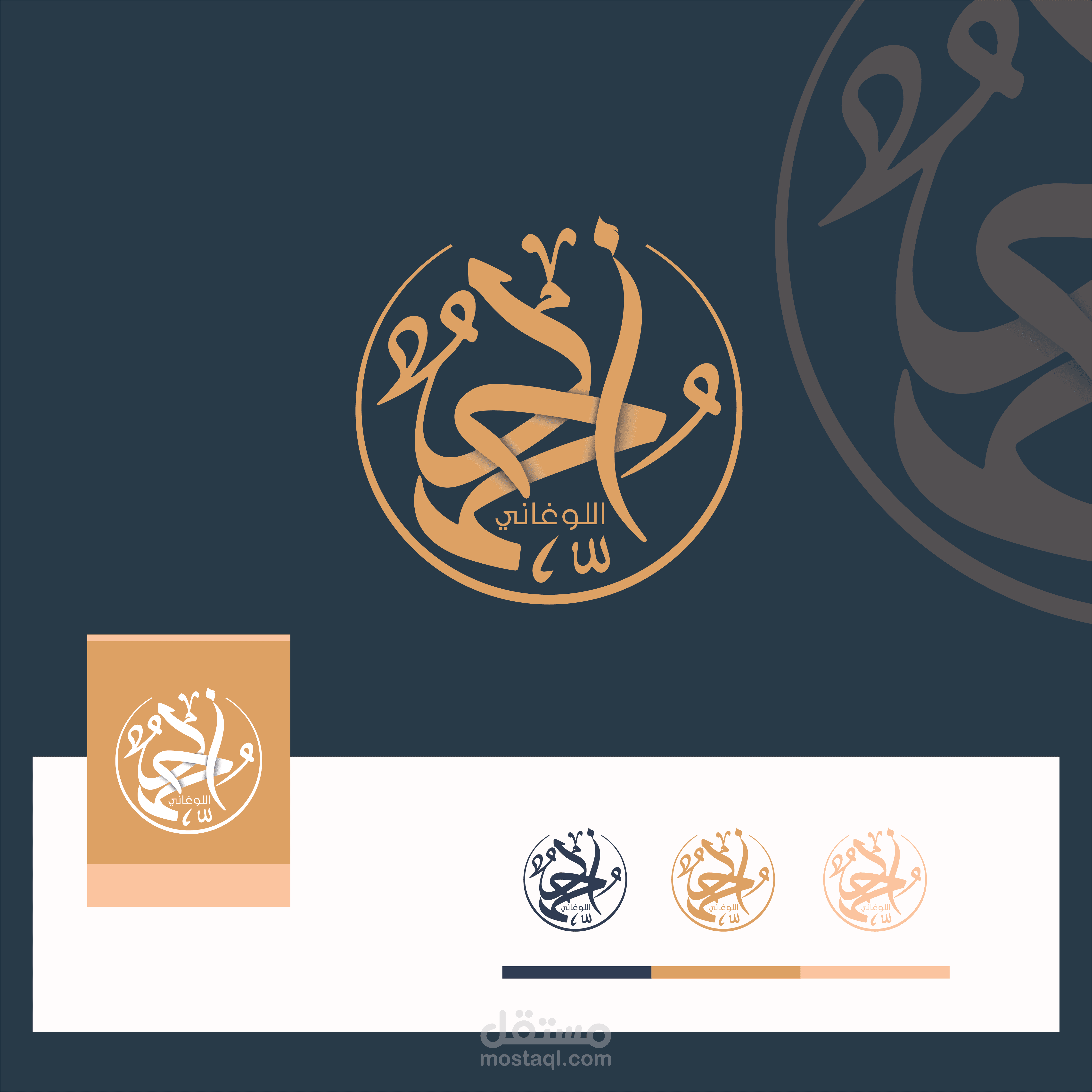 تصميم شعار اسم احمد