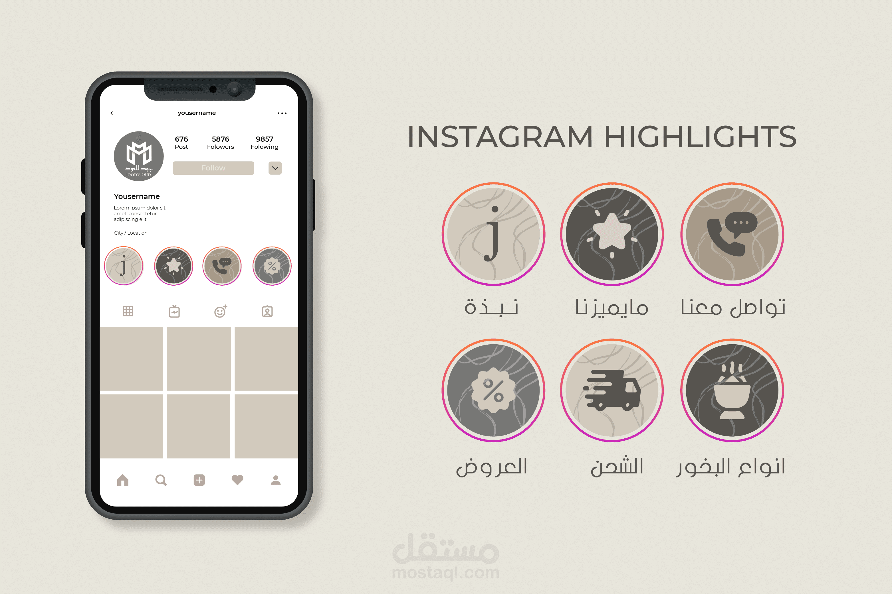 تصميم هايلايتس