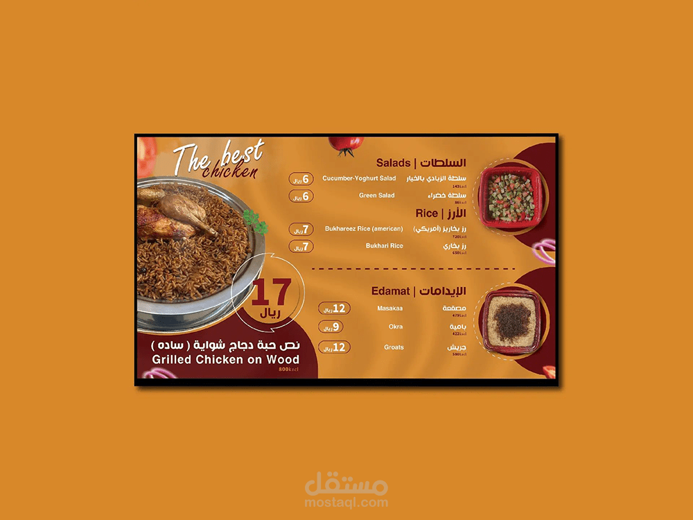 تصميم شاشات منيو للمطعم