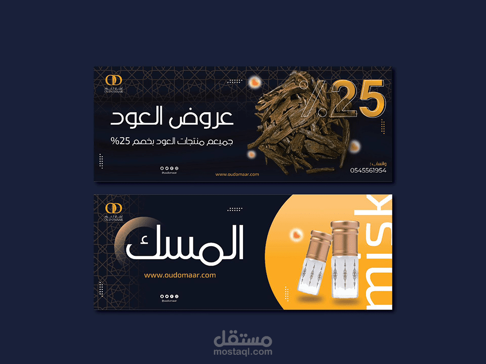 تصميم بنرات متجر