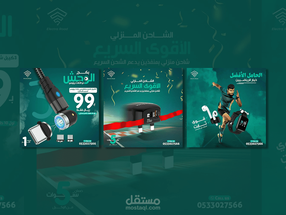 تصميم ثيم بوستات متجر إلكترونيات