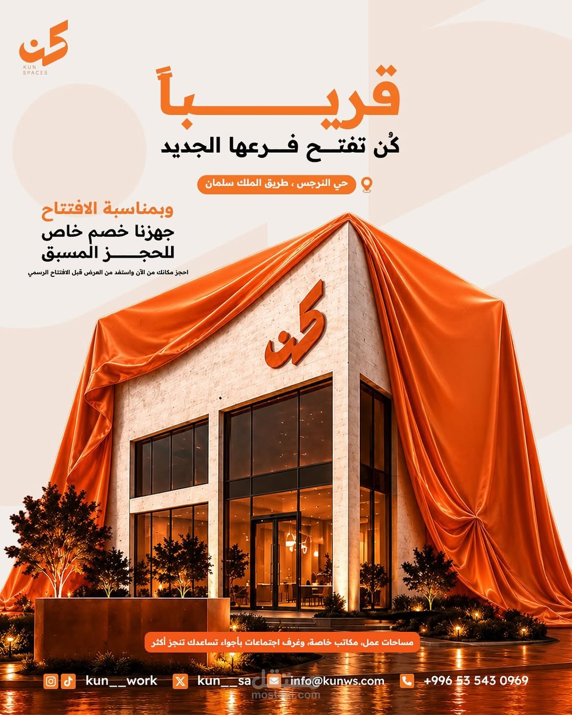 KUN SPACES / COWORKING