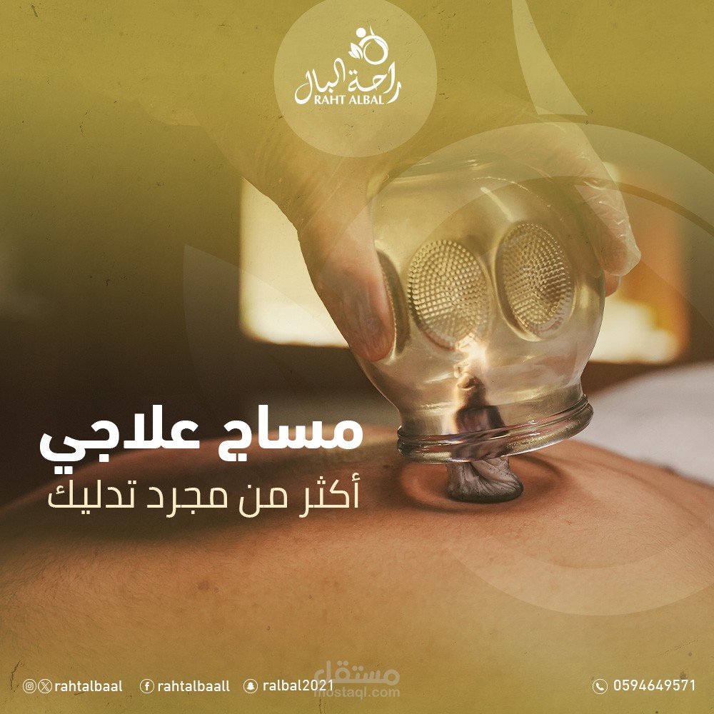 RAHT ALBAL / MEN'S WELLNESS