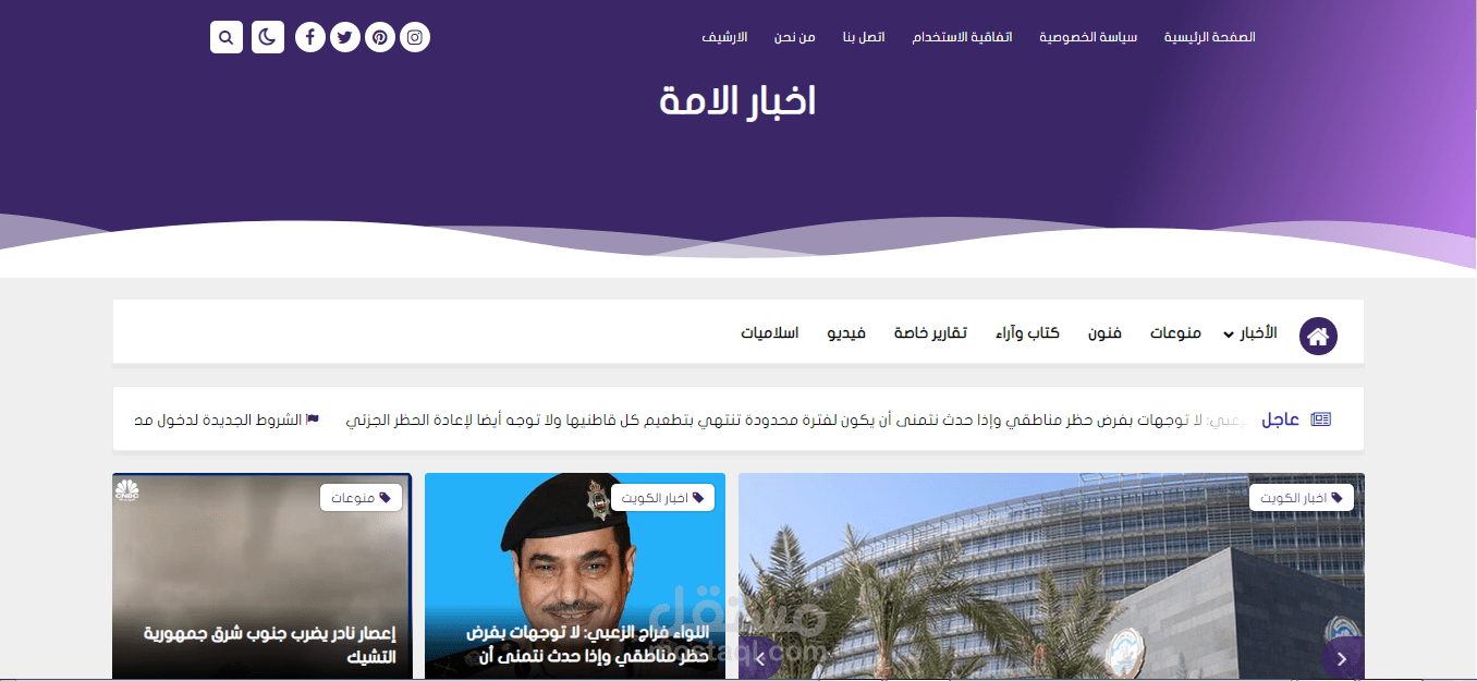 موقع اخبار احترافي