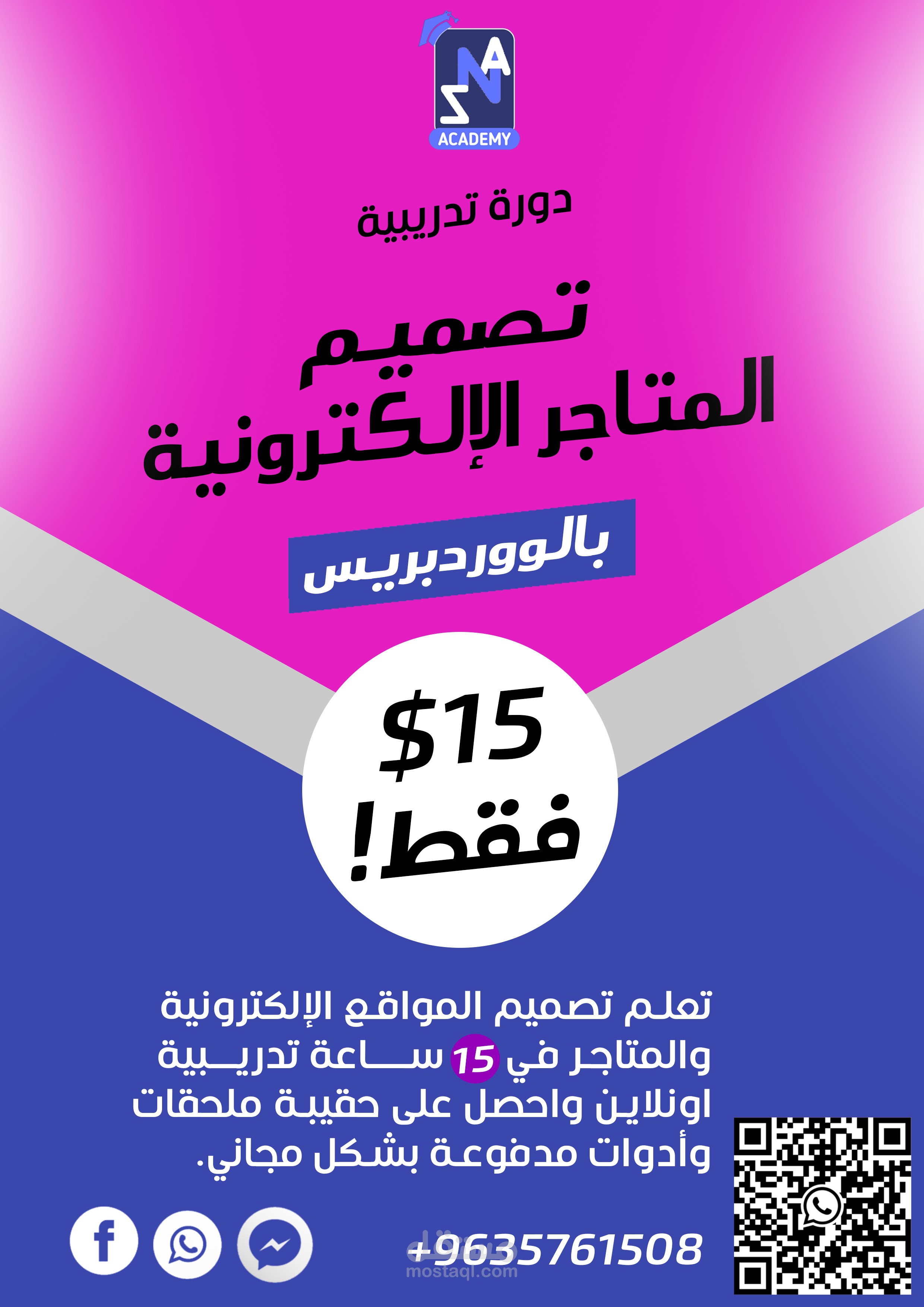 بروشور لدورة تدريبية