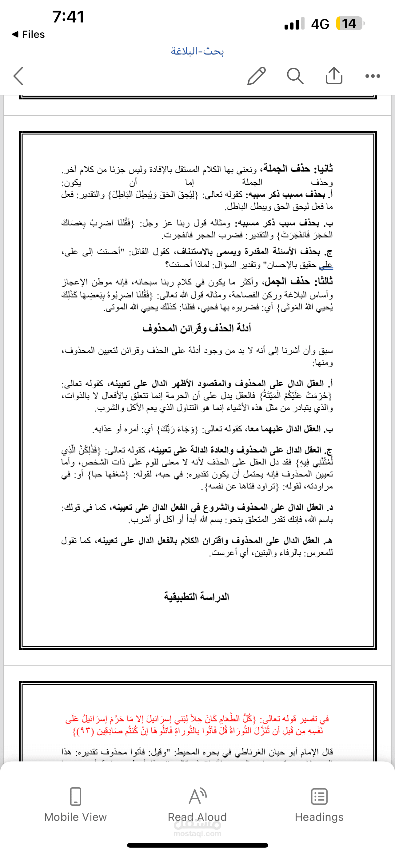 دراسة تطبيقية