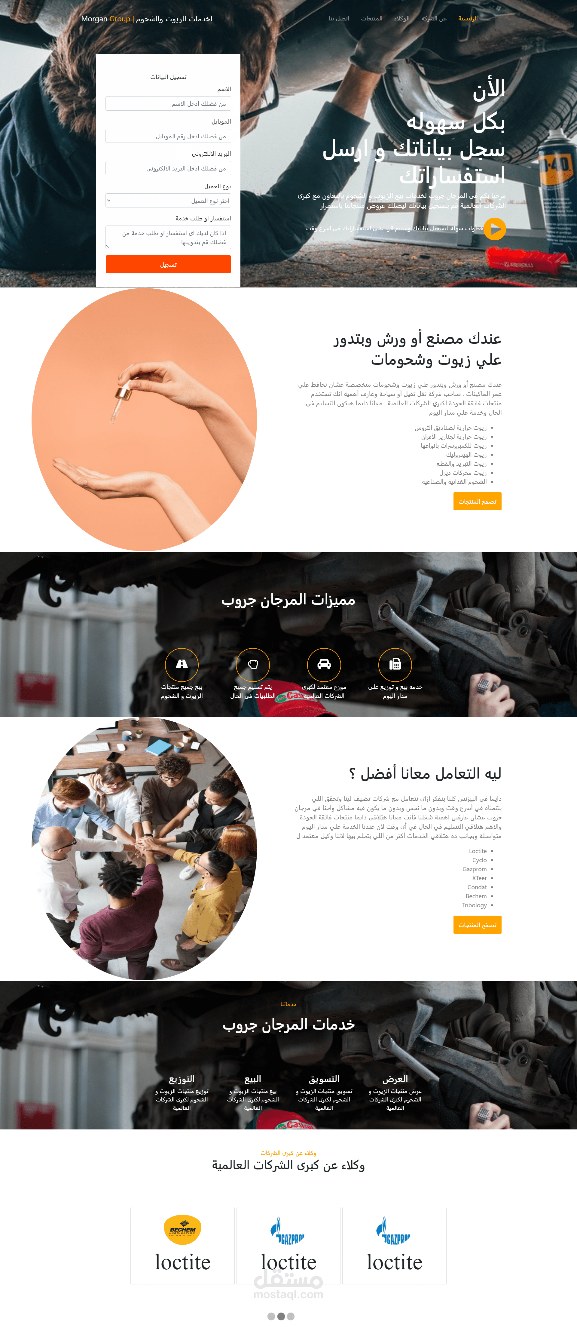 Morgan Website