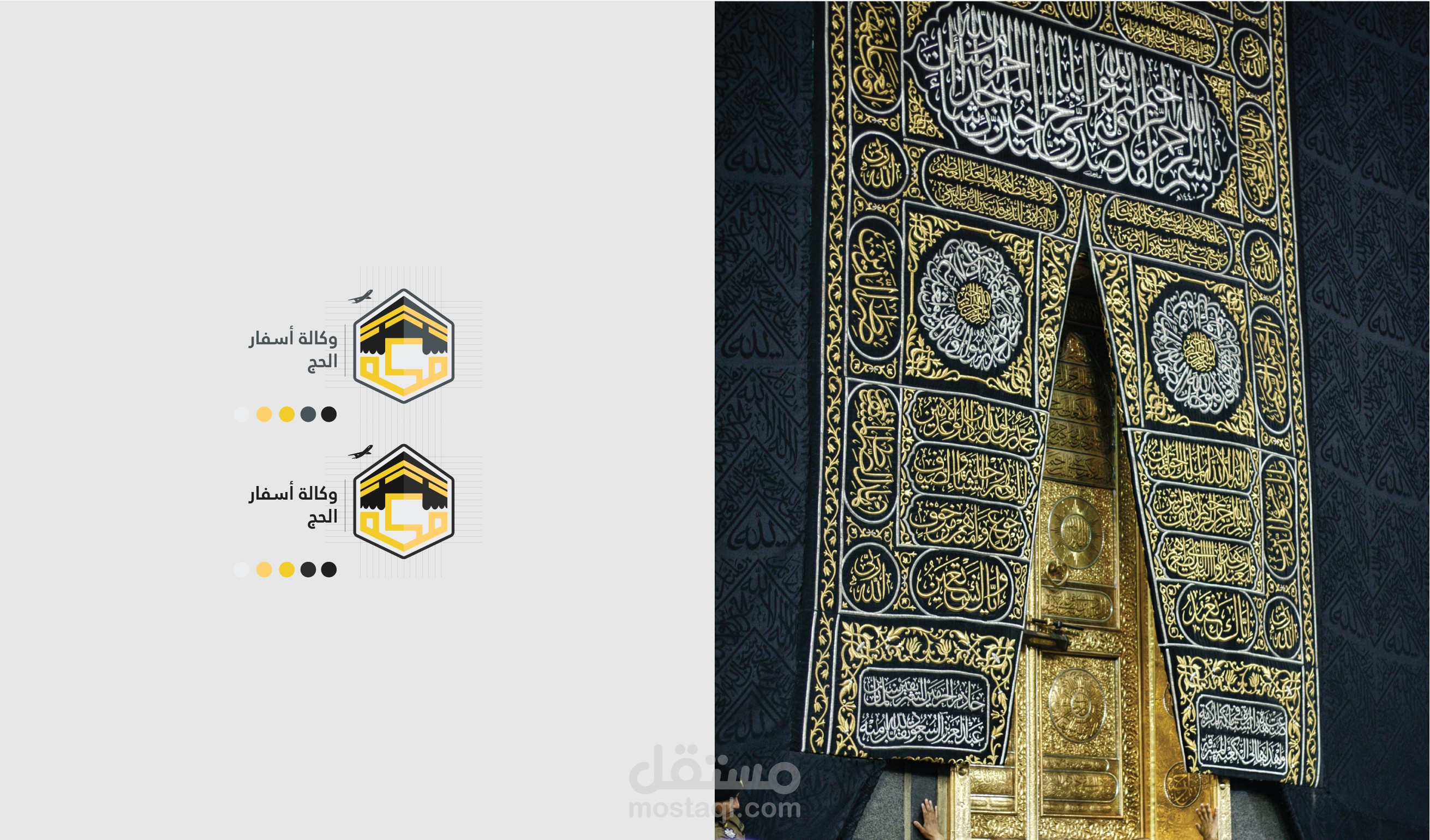 تصميم شعار من إبتكاري لوكالة أسفار الحج و العمرة Makkah