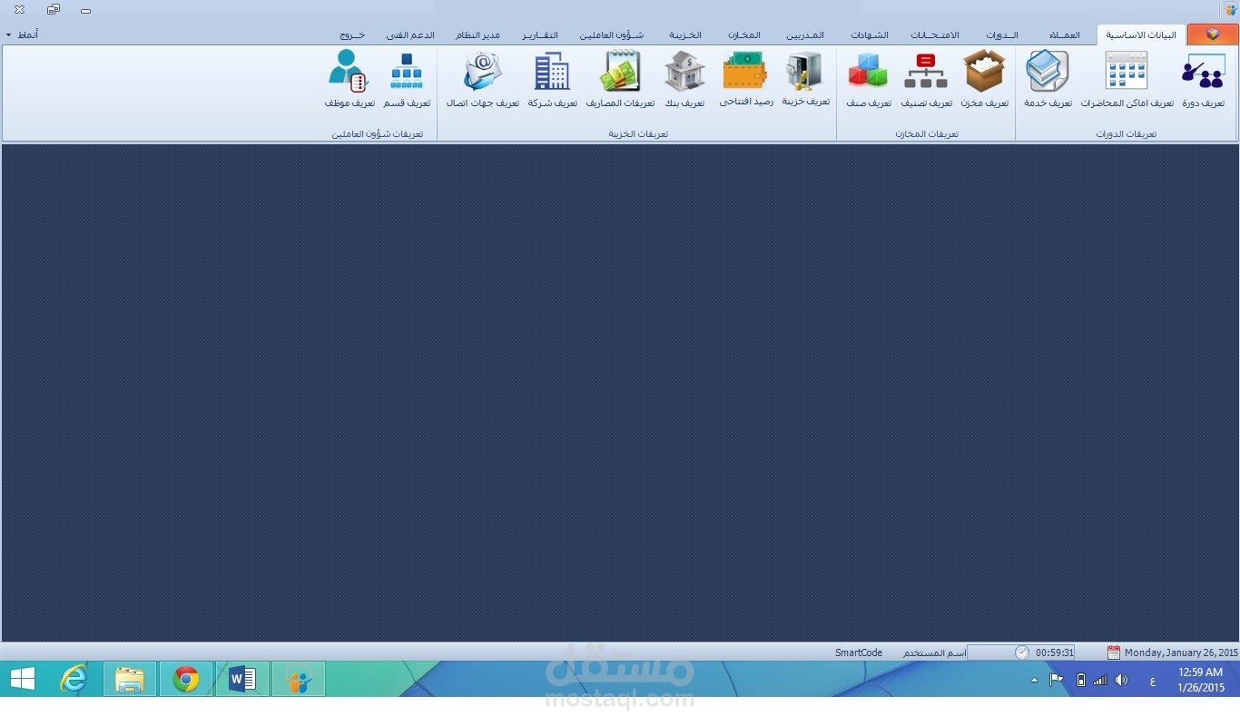 برنامج ادارة مراكز ومعاهد التدريب
