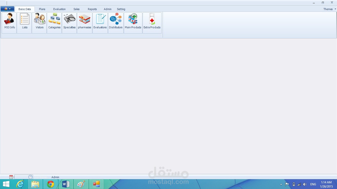 برنامج ادارة شركات توزيع الادوية
