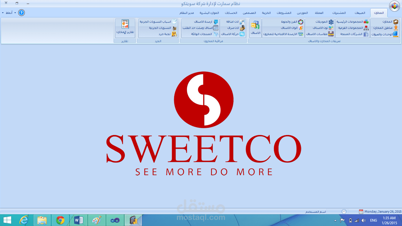 برنامج ادارة معارض السيراميك 