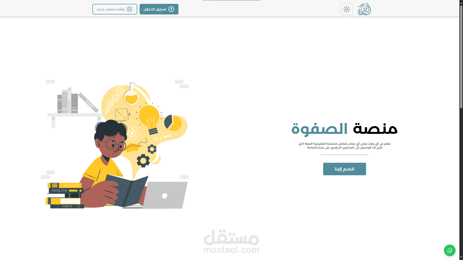 منصة تعليمية للثانوية العامة