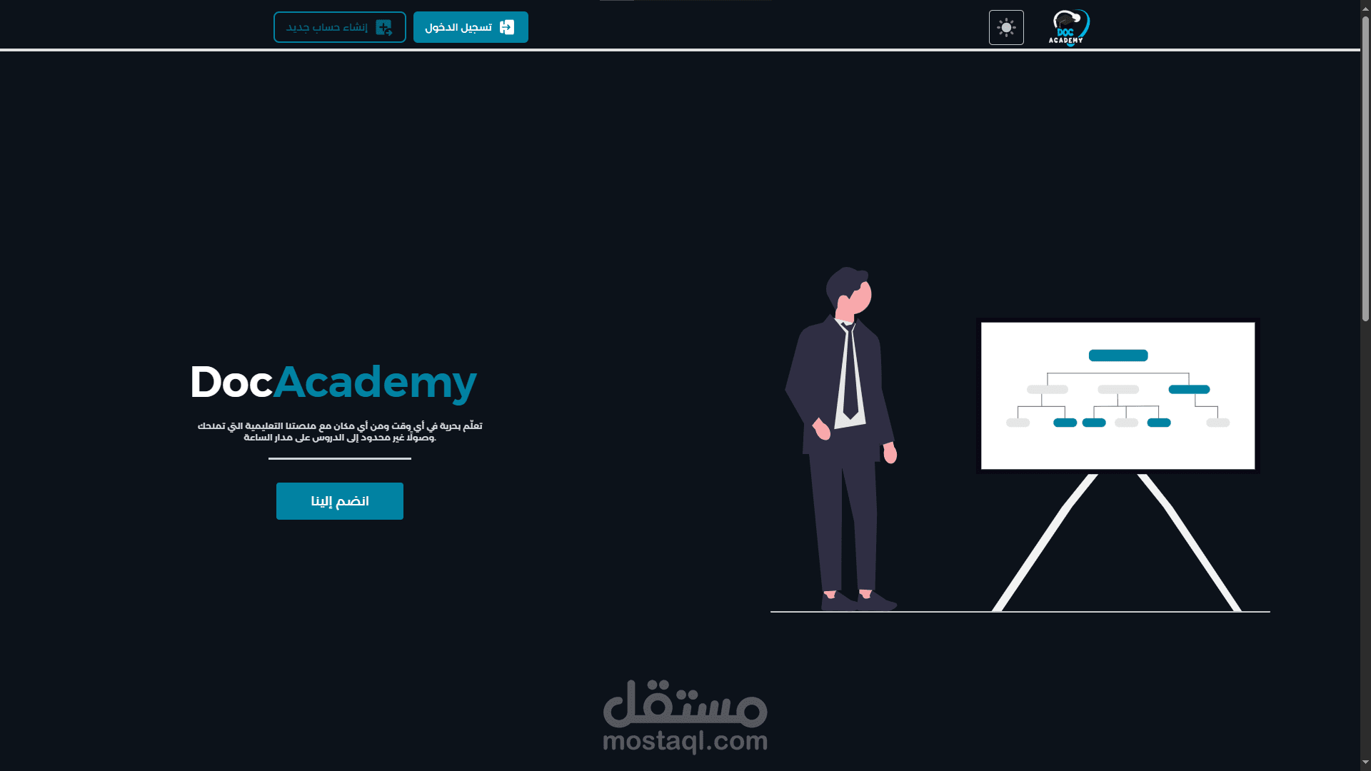 منصة تعليمية للكليات الطبية