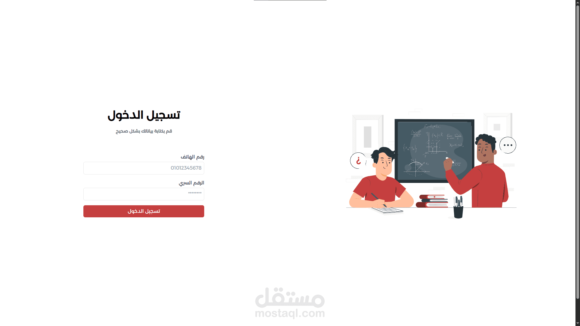 نظام إدارة خاص بالمدرسين
