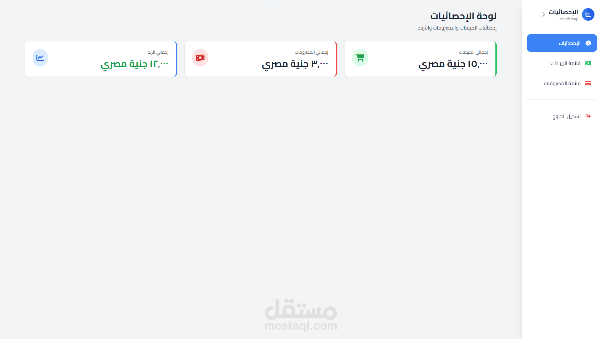 نظام إدارة ومتابعة الطلبات والشحن | DA - HAYA Orders Management System