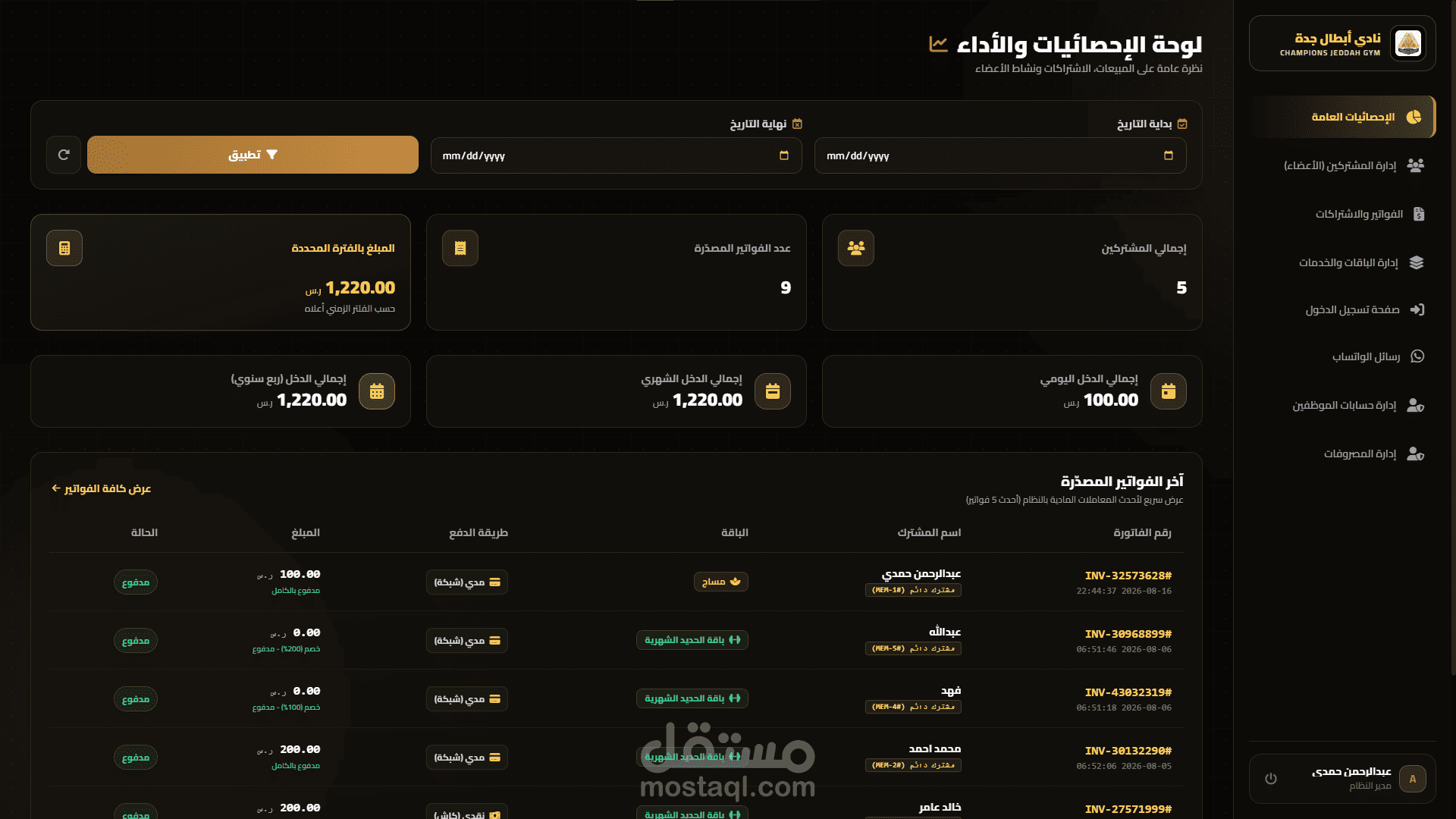 Jeddah Gym – نظام إدارة الجيم