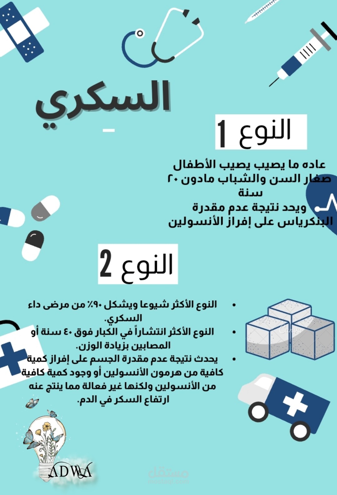 انفوجرافيك تعليمي