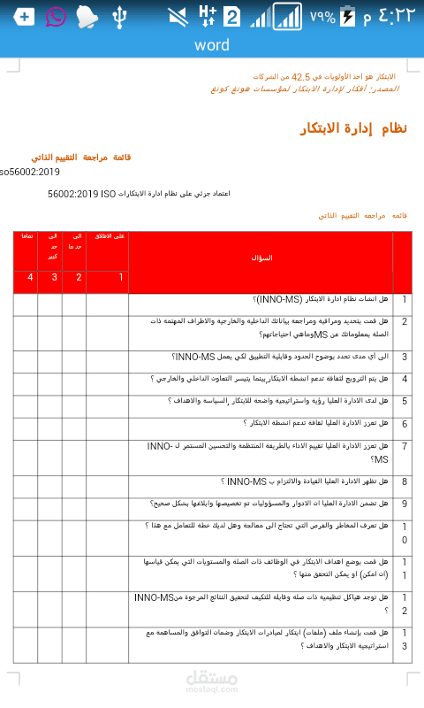 ترجمة بحوث من اللغه الانجليزيه الى العربيه والعكس بشكل محترف