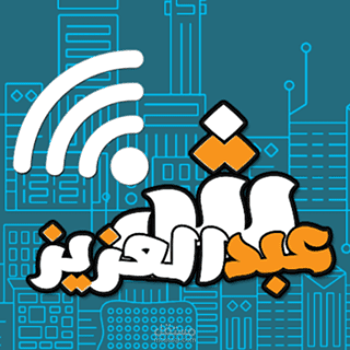 بناء مجتمع حول المهتميين بالتقنية