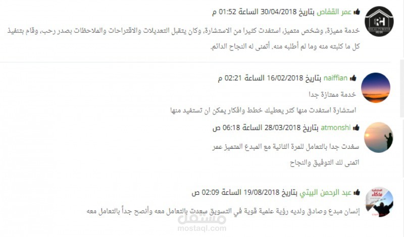 تقديم +8 استشارات لنماذج أعمال مختلفة بتقييم 100% على خمسات
