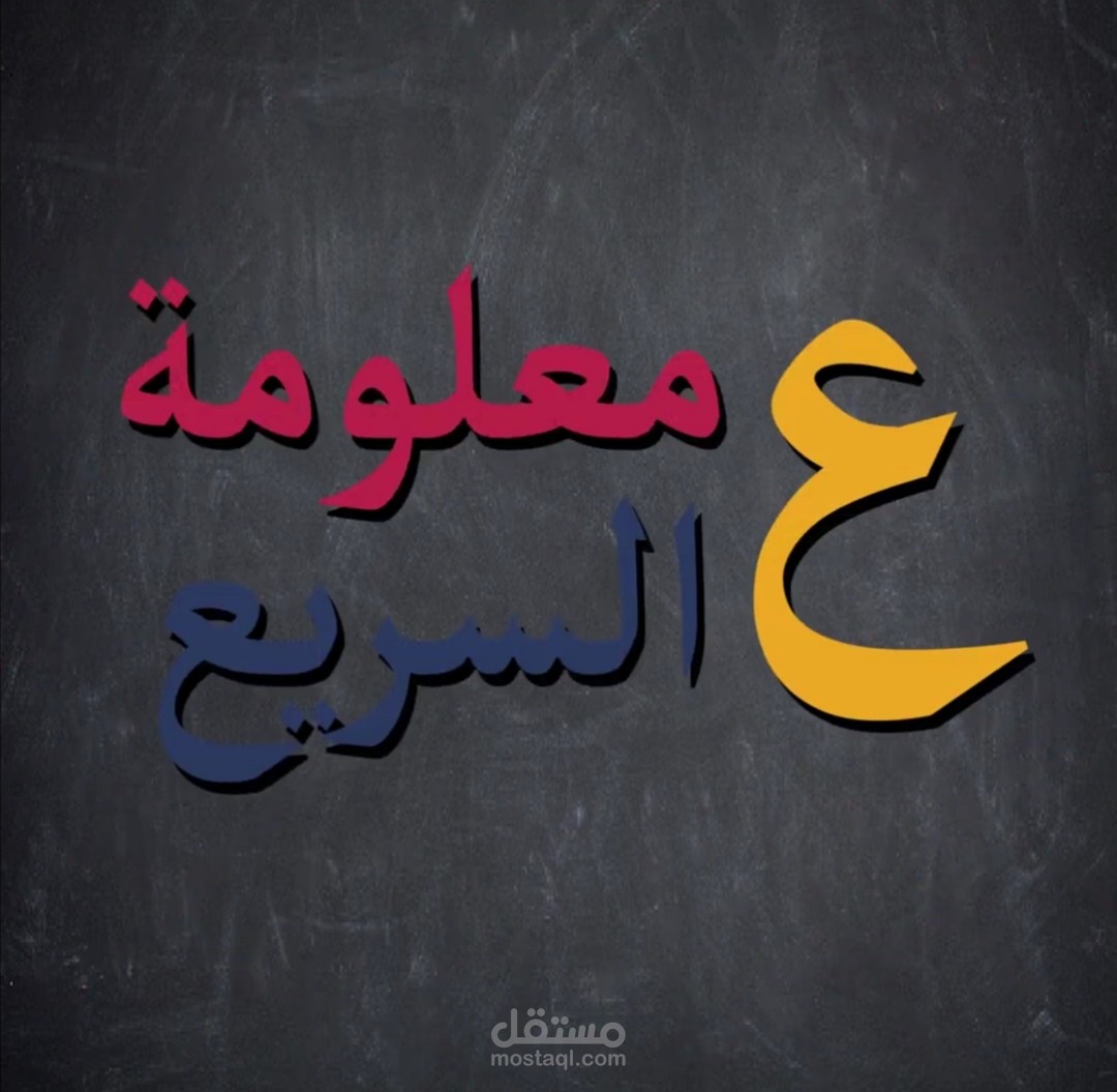 معلومة_ع_السريع_مرسيدس