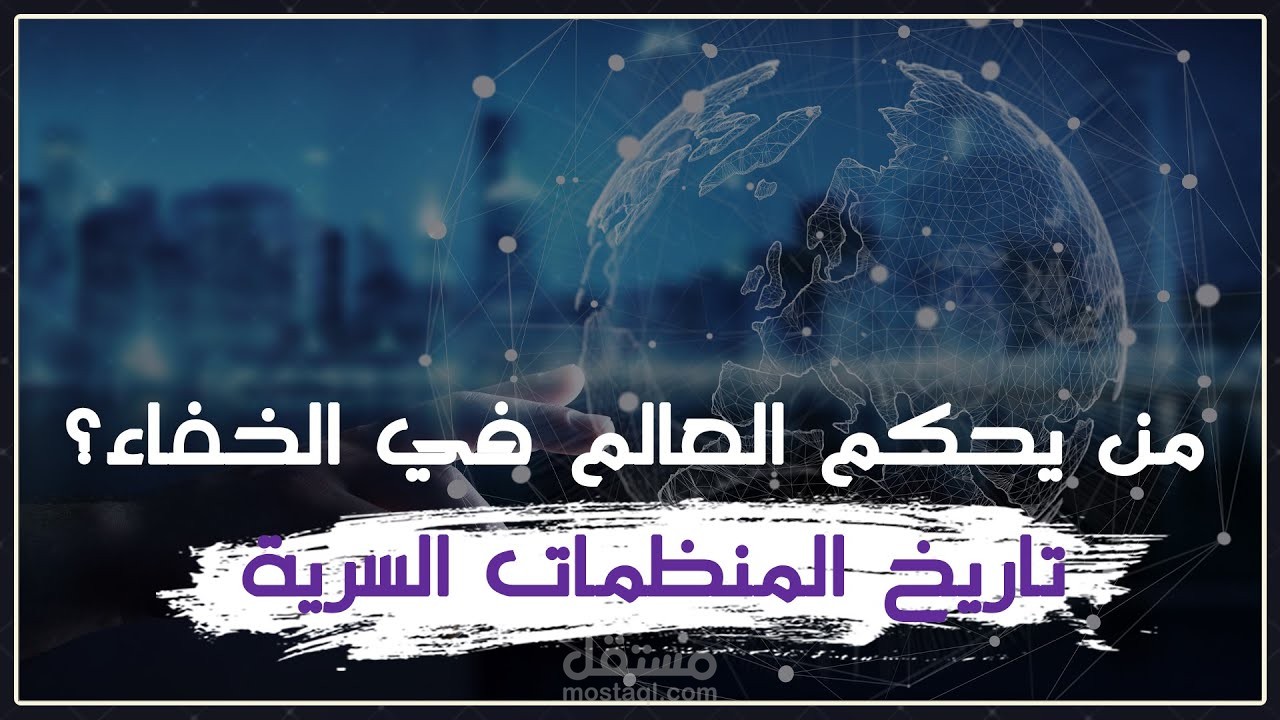 فيديو وثائقي 9