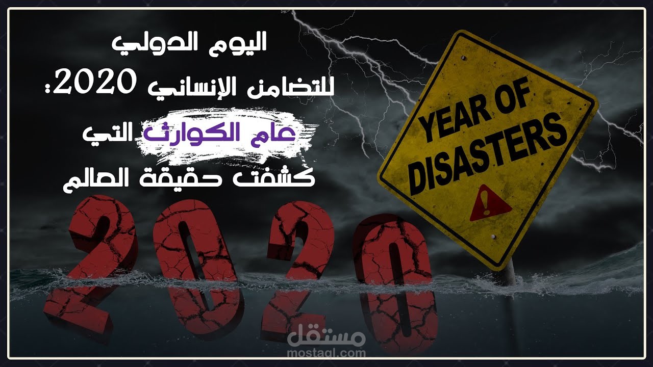فيديو وثائقي 10