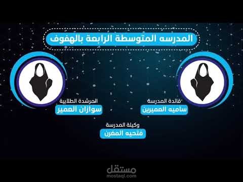 موشن جرافيك مدرسة بالمملكة العربية السعودية2
