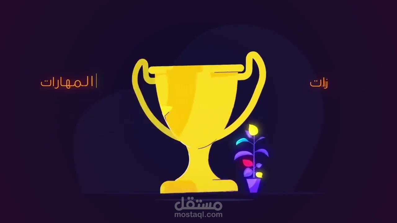 موشن جرافيك احترافي