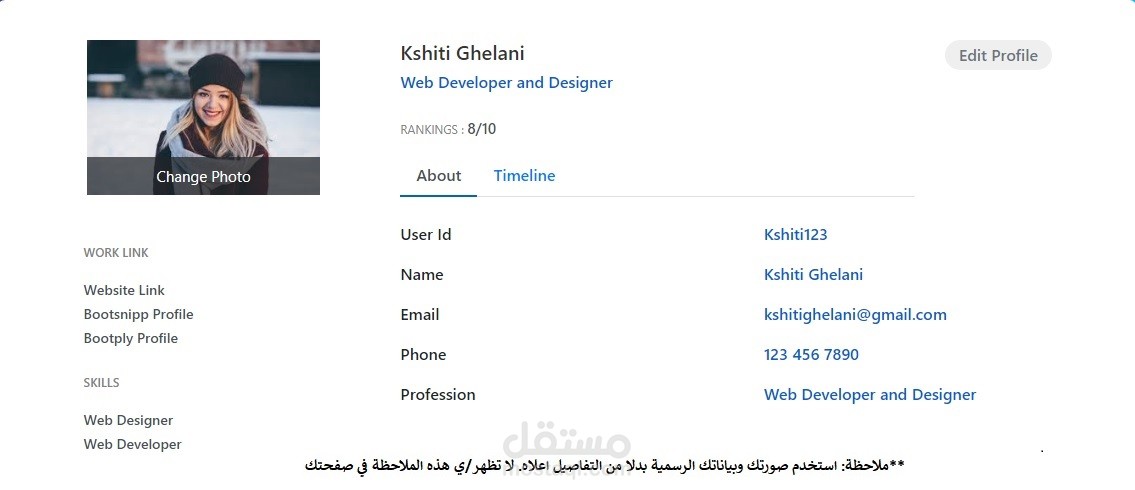 form profile