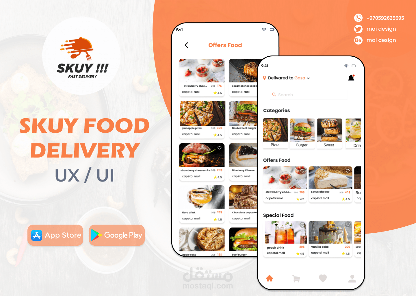 تطبيق طلبات وجبات (Delivery food app)