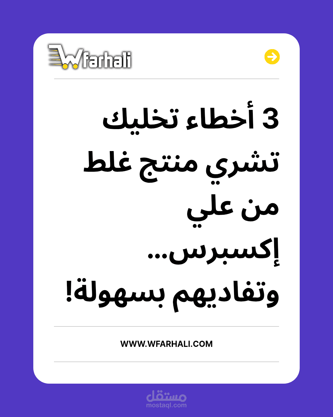 تصاميم منشورات منصة إلكترونية