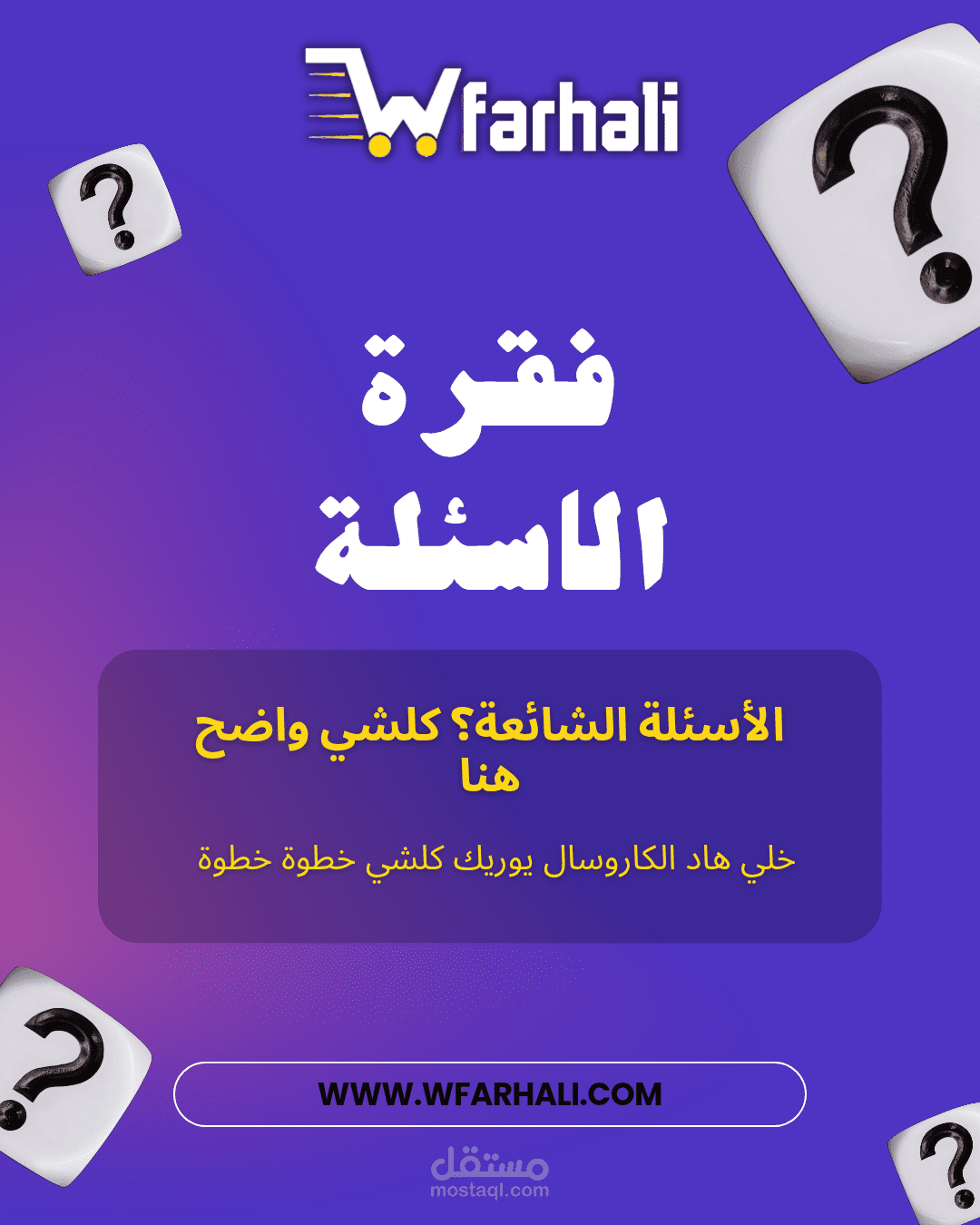 تصاميم منشورات منصة إلكترونية